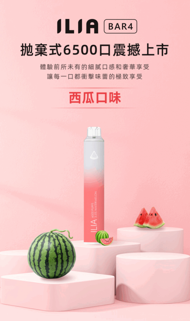 ilia, ilia主機, ilia口味, ilia口味推薦, ilia口拋棄式, ilia品牌, ilia官網, ilia拋棄式, ilia拋棄式四代, ilia推薦, ilia新款電子煙, ilia煙彈, ilia煙桿, ilia百香果, ilia糖果, ilia菸彈, ilia購買, ilia購買推薦, ilia電子煙, ilia電子煙彈, ilia電子菸, ilia電子菸主機, ilia電子菸彈, 哩啞, 哩啞主機, 哩啞口味, 哩啞口味推薦, 哩啞拋棄式, 哩啞推薦, 哩啞煙彈, 哩啞糖果, 哩啞菸彈, 哩啞購買, 哩啞電子煙, 哩啞電子煙dcard, 哩啞電子煙ptt, 哩啞電子煙評價, 哩啞電子菸, 哩啞電子菸主機, 電子煙, 電子煙口味, 電子煙品牌, 電子煙官網, 電子煙彈, 電子煙推薦, 電子煙糖果, 電子煙購買, 電子菸, 電子菸口味, 電子菸品牌, 電子菸官網, 電子菸彈, 電子菸推薦, 電子菸糖果, 電子菸購買