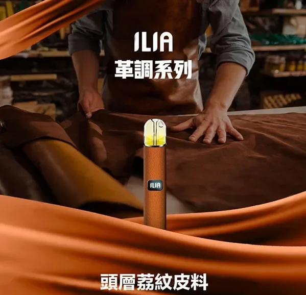 ilia電子煙主機,ilia煙彈,ilia主機,電子煙,拋棄式主機,拋棄式主機,ilia菸彈,拋棄式煙彈,ilia菸彈,ilia菸彈 ,ilia,ilia口味,ilia口味推薦,ilia拋棄式,ilia推薦,ilia糖果,ilia菸彈,ilia購買,ilia電子煙,ilia電子菸,ilia電子菸主機,一代煙彈